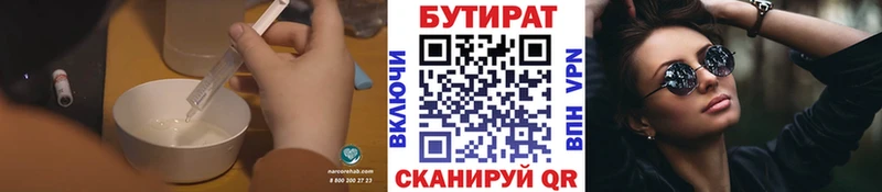 БУТИРАТ оксибутират  Купить где  Сковородино 