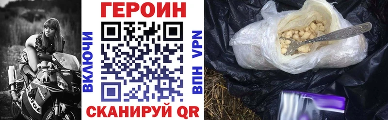 ГЕРОИН VHQ  Купить закладки  Сковородино 