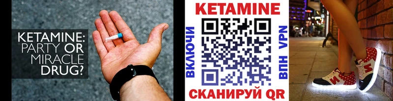Купить где  Сковородино  Кетамин VHQ 