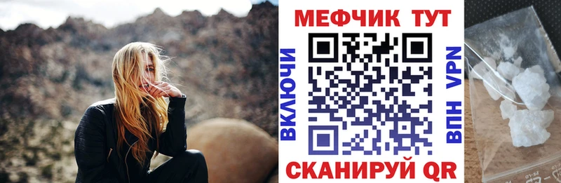 МЕФ mephedrone  Сковородино 
